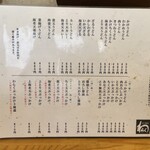 情熱うどん わらく - 