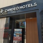 カンデオホテルズ松山大街道 - ホテル入り口