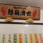 タイフー トウキョウ - 