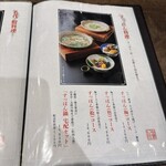 弁天島 山本亭 - すっぽんの値段みてビビる