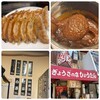 ぎょうざの店 ひょうたん 三宮店