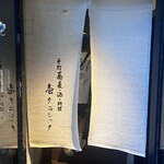 壱クラシック - 