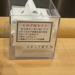 中華そば 青葉 ららぽーと船橋店 - 