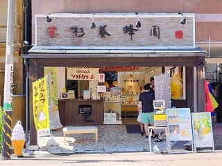 Sugi Yohoen Karuizawa Ten