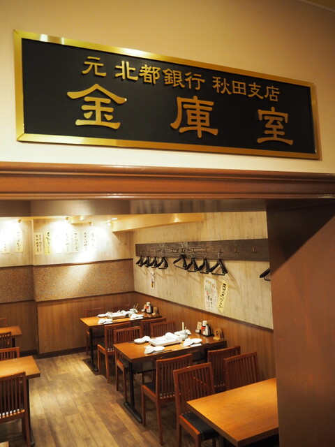 いいもんや酉ニ九 大町店 - 秋田（焼き鳥）の写真