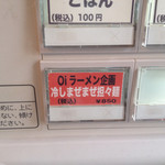 まるぎん商店 - 2014年9月限定
      Oi!ラーメンさん企画
      夏バテ解消麺