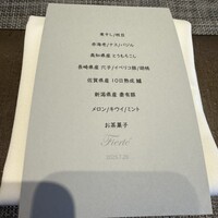 フィエルテ - 
