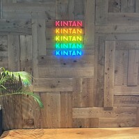 渋谷焼肉 KINTAN - 