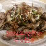 ラーメンガキ大将 - 7ヶ月前までのモツ焼き