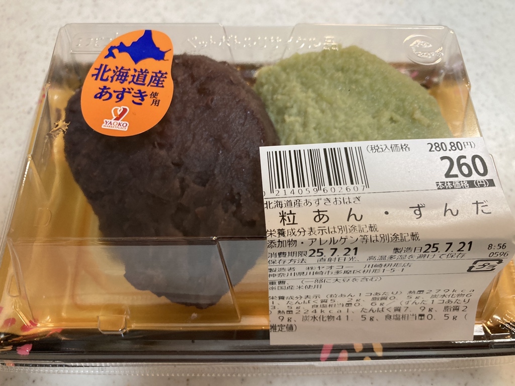写真 : ヤオコー 川崎枡形店 （YAOKO） - 向ケ丘遊園/コンビニ