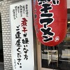 鮨とラーメン うおがしや 野毛