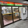 きしめん 住よし JR名古屋駅 3・4番ホーム店
