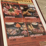 魚がし食堂 - ランチメニュー