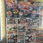 魚がし食堂 Rinto店 - メニュー
