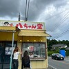 八ちゃん堂 甘木店