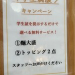 ラーメン DX屋 - 