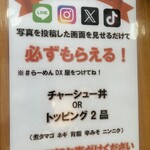 ラーメン DX屋 - 