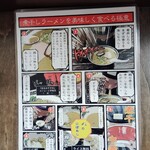 長尾中華そば - 