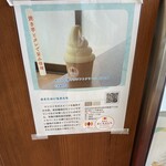 あきた おいもさんち - 