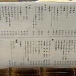 串揚げ処 榮壽 - 