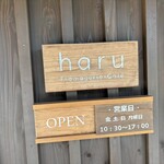 ハル フロマジュリ・カフェ - 