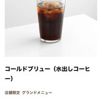 UNI COFFEE ROASTERY 関内南口 - 