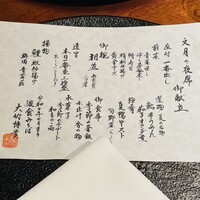 懐食みちば - 
