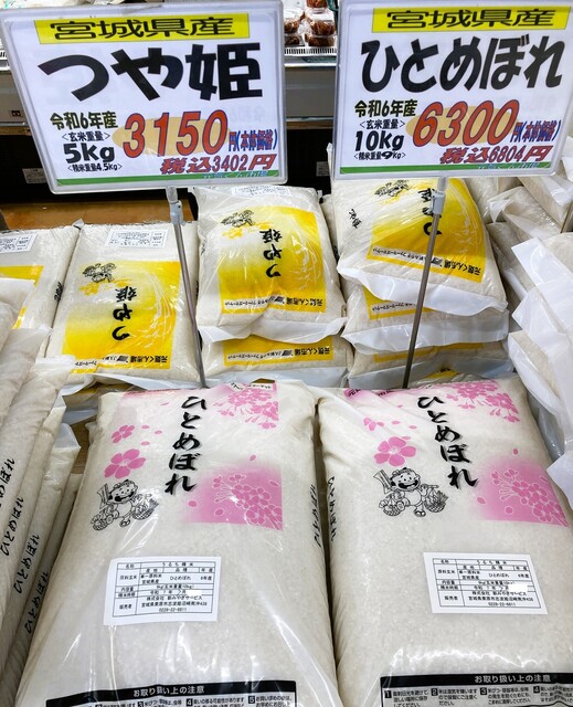 元気くん市場 仙台店 - 富谷町その他（その他）の写真