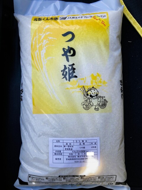 元気くん市場 仙台店 - 富谷町その他（その他）の写真