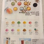 無印良品 コープさっぽろのっぽろ店 - メニュー