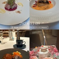 神楽坂 フレンチレストラン ラリアンス - 