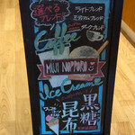 無印良品 - 看板