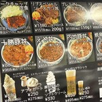 お肉屋さんの定食と丼 岩井畜産 - 