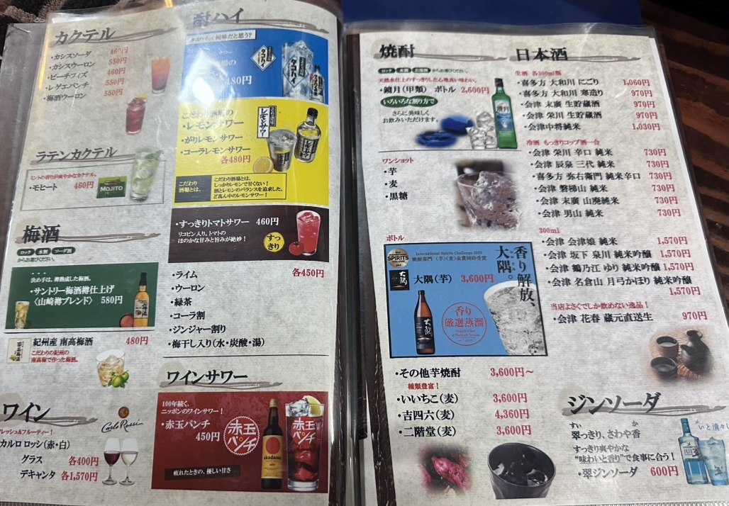 メニュー写真 : 居酒屋 よさく - 会津若松/居酒屋 | 食べログ
