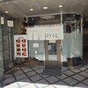らぁめん ほりうち 新宿本店