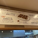 ホワイトギョーザ サガノ家 - 