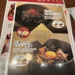 韓国ごはん・酒家 ダイダイ - 