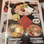 韓国ごはん・酒家 ダイダイ - 