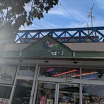 肉のコバヤシ - 