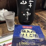 酒菜 天味 - イベントメニュー①峰の雪