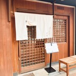 とんかつ 大蔵 - 玄関