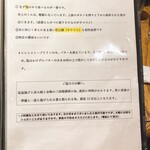 とんかつ 大蔵 - 口上