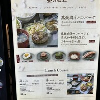 鉄板和食とワイン 萬鉄 -  鉄板和食とワイン 萬鉄 -