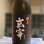 佐野鮨 - 