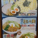 ラーメン横綱 - 