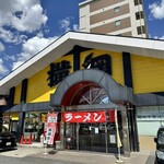 ラーメン横綱 - 