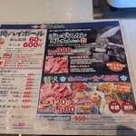 大衆ジンギスカン酒場 ラムちゃん　柏店 - 