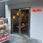 ＃ヒロキヤ恵比寿 - 