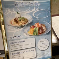 南園 - 