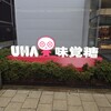 UHA PARK&CAFE